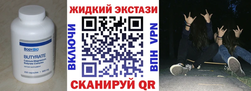 БУТИРАТ бутик Новоржев
