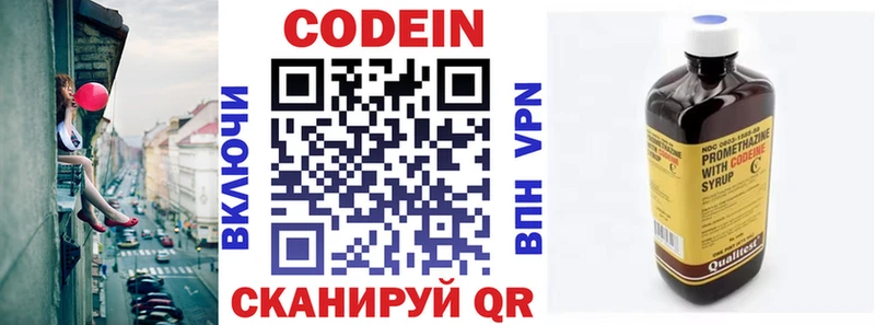 Кодеиновый сироп Lean Purple Drank Новоржев