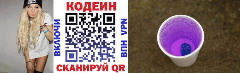 Codein Purple Drank купить цена KRAKEN вход Новоржев