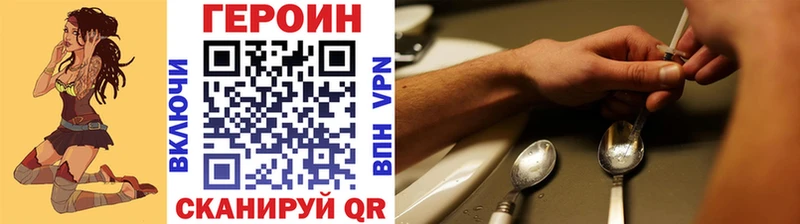 ГЕРОИН VHQ  Новоржев 
