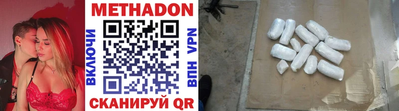 Метадон VHQ  Новоржев 